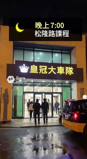 *因為目前台灣計程車牌照總量管制，車行掌握了牌照資源跑Uber拿新手獎金，#計程車行 #uber劉伯烏 #多元計程車
