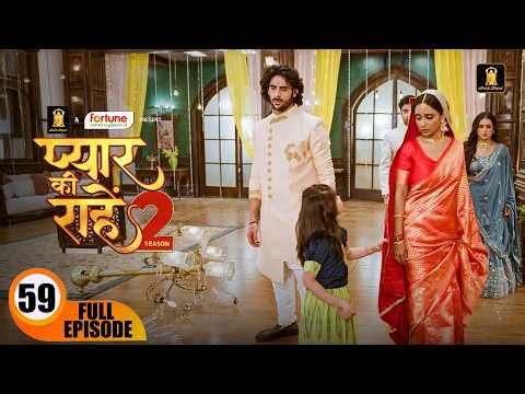रोमा और रुद्र की शादी टूट गई । Pyaar Kii Raahein S2 | New Episode 59 | New Serial 2026