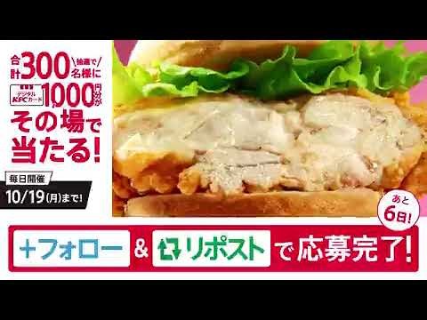 ケンタッキー・フライド・チキン CM 2026 10 バーガーの大逆襲 佐藤栞里 Shiori Sato