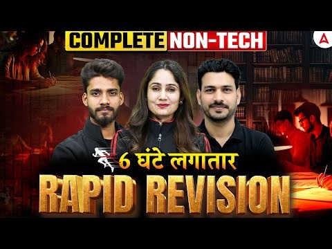 6 घंटे लगातार Rapid Revision 🔥 Complete Non-Tech Strategy | Full Marathon Class