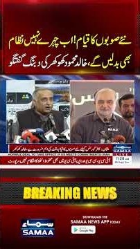 Khalid Mahmood Khokhar Calls for New Provinces | “Change the System, Not Just Faces” | SAMAA TV