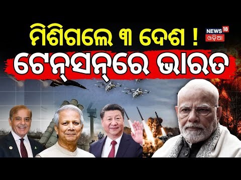 India VS Bangladesh | Is Pakistan Using Bangladesh to Hit Back at India? |India Bangladesh News|N18G