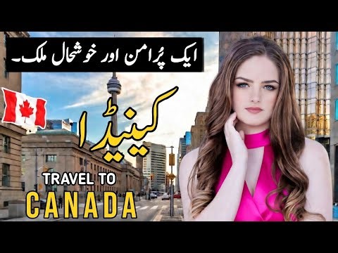 Travel to Canada 🇨🇦 | History of Canada & Amazing Facts 2026 | Complete Guide