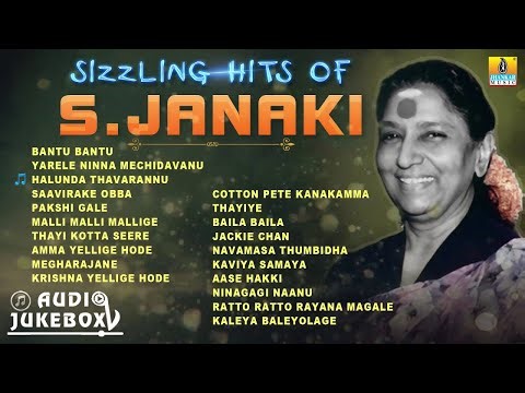 🅛🅘🅥🅔 : Sizzling Hits of S Janaki | Super Hit Kannada Songs of S. Janaki | Jukebox
