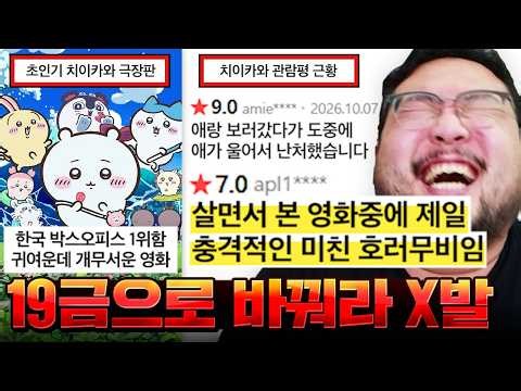 전체 이용가라서 애들 영화인 줄 알고 봤다가 영화관에서 지려버린 개충격적 호러무비 [치이카와: 인어 섬의 비밀] 모음집 & 극장판 솔직 리뷰 ㅋㅋㅋㅋㅋㅋ