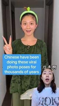 Chinese have been doing these viral 📷 poses for thousands of years