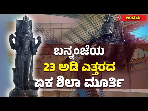 ಗ್ರಹಚಾರ ಪರಿಹಾರಕ್ಕೆ ಈ ಶನಿ ಕ್ಷೇತ್ರದಲ್ಲಿದೆ ಸರಳ ಸೇವೆ! | Bannanje Shri Shani Kshetra