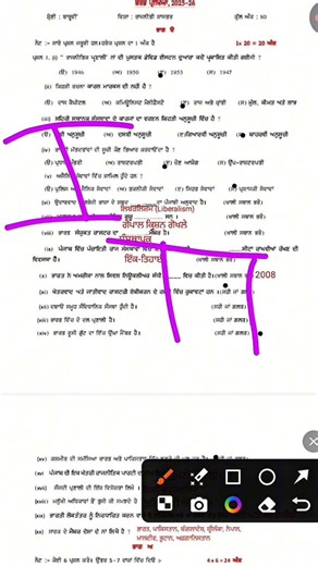 Class 12th Political Science Final Paper 2026 | Full Solved | 12th Political Science Real Paper