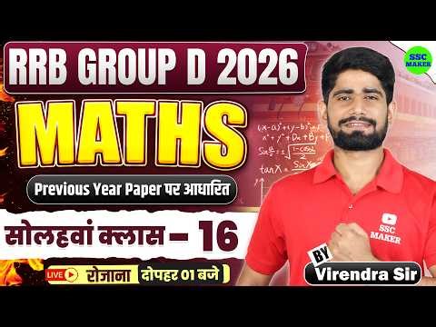 RRB Group D 2026 | Group D Maths Class 16 | RRB Group D Math Previous Year Questions by Virendra Sir