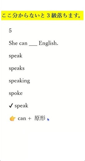 5 英検3級｜助動詞 can