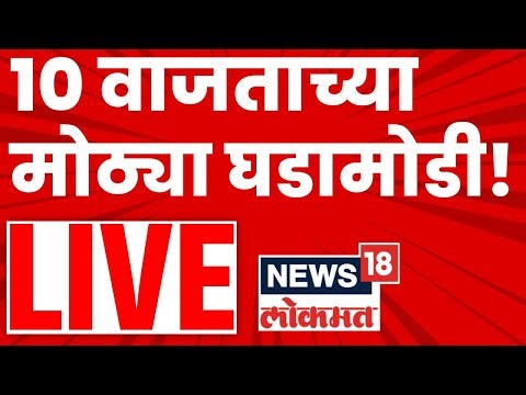 Headlines Today LIVE | 4 PM News | 28 Dec | Mangesh Kalokhe | Maharashtra Politics | Marathi News