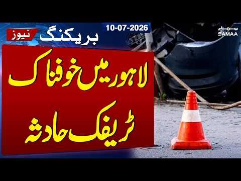 Horrific Road Accident in Lahore | High-Speed Collision Report | SAMAA TV
