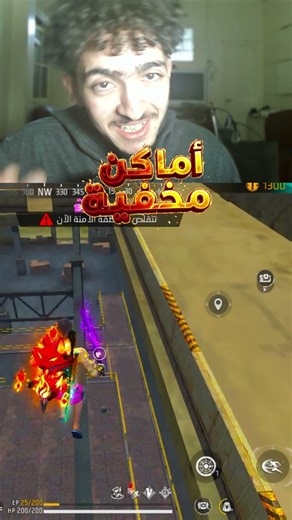 لو دخلت هذا المكان في Factory لن يراك أحد! 🤯 #foryou #freefire #shorts #fyp