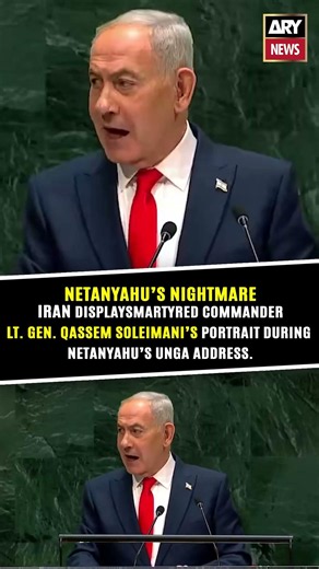 Iran’s Message to Netanyahu at UNGA #netanyahu #soleimani #qassemsoleimani #iran #israel #unga