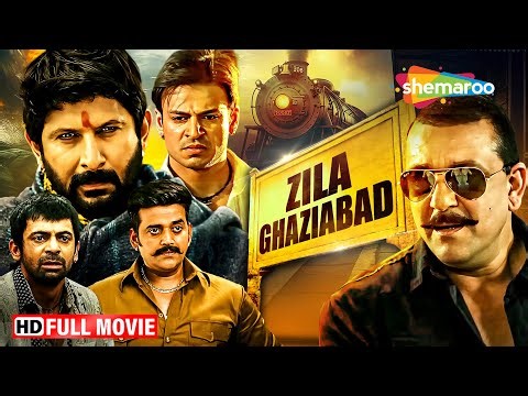 Zila Ghaziabad - Sanjay Dutt, Arshad Warsi, Vivek Oberoi, Ravi Kishan की दमदार क्राइम-एक्शन फ़िल्म!