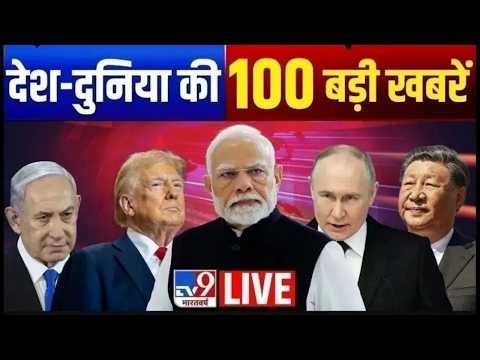 Today's Breaking | Aaj Ki Taza Khabar | Weather | Trump | Ceasefire | Iran US Israel War | Top News