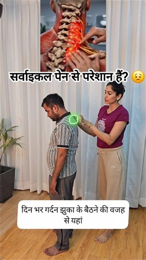 Cervical Pain & Neck Stiffness Relief | Easy Neck Exercises #shorts #Cervical #PaonRelief