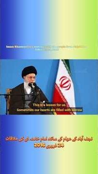 Ayatollah Seyyed Ali Khamenei in a meeting with the people from Najafabad February24,2016 #iran #qom
