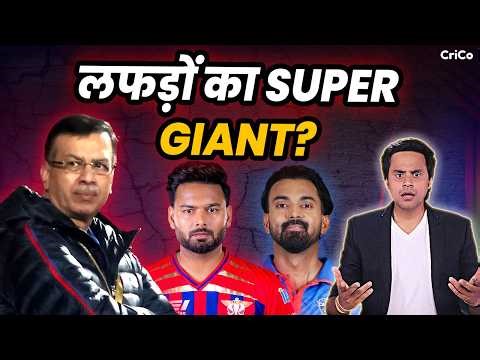 Goenka जी ने Pant को डांट लगा दी? | LSG vs DC | Rishabh Pant | Sanjiv Goenka | KL Rahul |@RJRaunac​