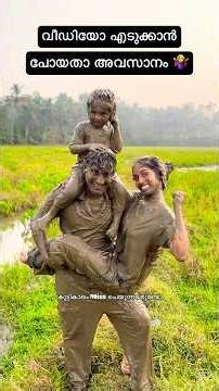 ഇങ്ങനെ കളിച്ചവർ ഉണ്ടോ🧐 #kigo22 #funny #fun #shorts #family #explorepage #husbandwife #friends #dad