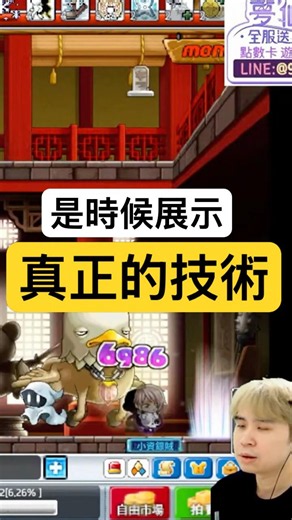 【Artale楓之谷】是時候展現真正的技術了｜Leo里歐｜Artale｜楓之谷｜MapleStory｜메이플스토리 #世界樹計畫