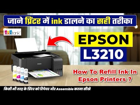 Epson L3210 Me Ink Kaise Fill Kare | epson L3210 Ink Filling Method | Printer Repairing Course