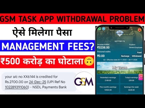 GSM Task Earning App बड़ा UPDATE😭| Gsm App Withdrawal Problem| Gsm Task App Management Fees| update