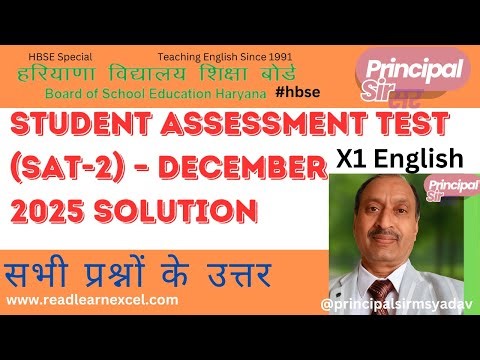HBSE Class 11 English (Core)📝 Student Assessment Test (SAT-2)–December 2025 Solution | Principal Sir