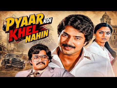 Mohanlal और Mammootty की साउथ सुपरहिट फिल्म PYAAR KOI KHEL NAHIN Hindi Dubbed Full Movie | Madhavi