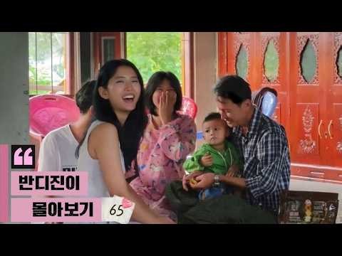 Vandijin Marathon Episode 65 [Daily Life of a Korean Husband and Myanmar Wife International Couple]