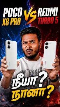 Redmi Turbo 5 vs POCO X8 Pro ⚡ Same Same... But Different! 🤯 #shorts #trending