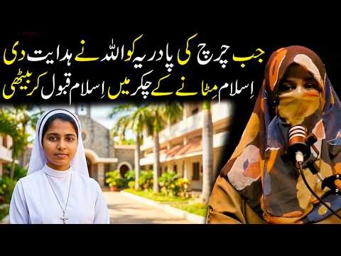This Priest's Islam Conversion Story Is Absolutely Stunning