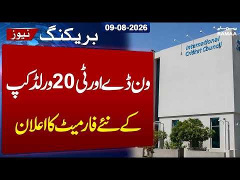 ICC Announces New World Cup Format | ODI & T20 Teams Revealed | SAMAA TV