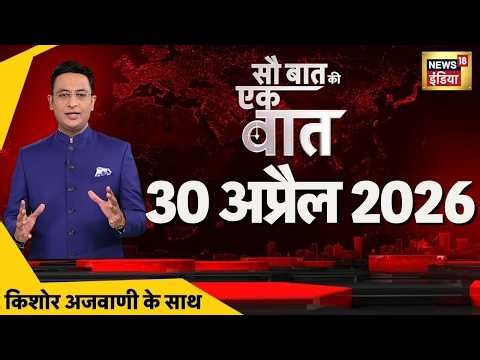 Top News: TMC Protest | Mamata Banerjee | Exit Poll 2026 | West Bengal | BJP vs TMC | PM Modi | LIVE