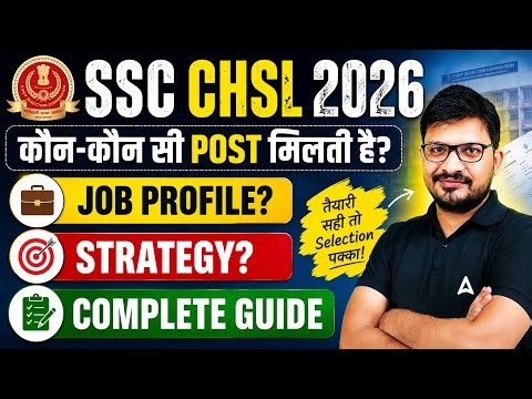 SSC CHSL Vacancy 2026 | SSC CHSL Post Details & Job Profile | SSC CHSL Preparation 2026