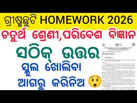 Class 4 Holiday Homework Science & EVS