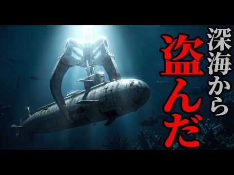【実話】史上最大の秘密作戦｜CIAがソ連の潜水艦を盗んだ方法