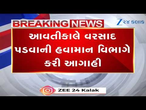 Overcast Skies in Ahmedabad; IMD Forecasts Rain in South Gujarat and Saurashtra Tomorrow