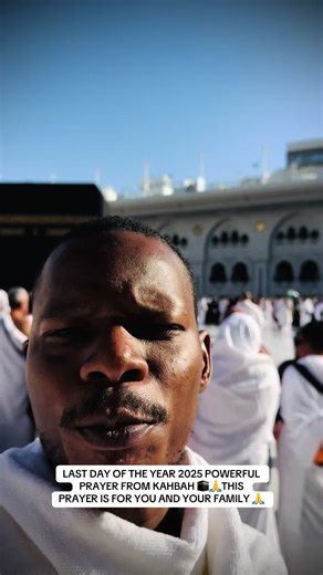 LAST DAY OF THE YEAR 2025 POWERFUL PRAYER FROM KAHBAH 🕋🙏THIS PRAYER IS FOR YOU AND YOUR FAMILY 🙏#viral #trend #makemefamous #muslim #christianity @A’LUTFY @AMBOLUOMOAGBAYE BACKUP ACCT @Baba agba Ase olohun @Awiye Oro @sheikhyusufkatibi