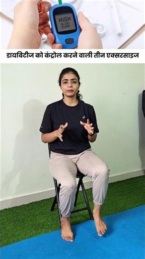 Chair Exercises for Diabetes | Blood Sugar Control#DiabetesExercise #ChairWorkout #BloodSugarControl