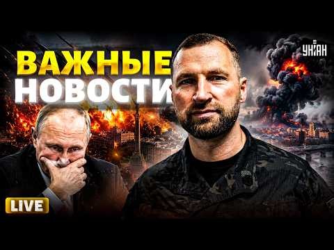 Главные новости! ПЕКЛО в Киеве: РФ массово атакует. Хмара прервал молчание: Кремль засуетился / LIVE