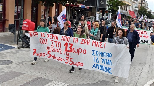 ΓΣΕΕ για Εργατική Πρωτομαγιά: "Απεργούμε για να ακουστεί η φωνή της εργασίας στο σήμερα"