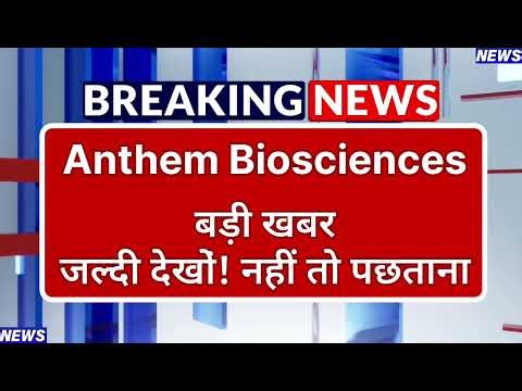 Anthem Biosciences Stock Latest News ⚫ Anthem Biosciences Stock News Today ⚫ Stock Market