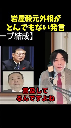 岩屋毅に天罰が下りました...大至急見て下さい【岩屋毅:茂木敏充】
