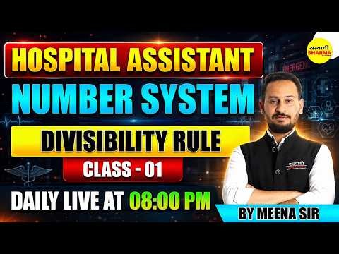 HOSPITAL ASSISTANT MATHEMATICS REAL NUMBERS वास्तविक संख्याएं COMPLETE BASIC TO ADVANCE BY MEENA SIR