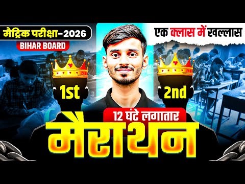 31 दिसंबर 6 घंटा लगातार लाइव क्लास | Study Plus | 31 दिसंबर 12 घंटा का लाइव क्लास