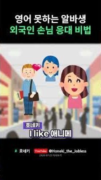 일본에서 외국인 담당이였던 이유