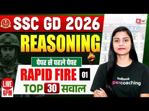 SSC GD REASONING PRACTICE SET 2026 | SSC GD EXPECTED QUESTIONS 2026 | BY GARIMA MA'AM | TESTBOOK #5