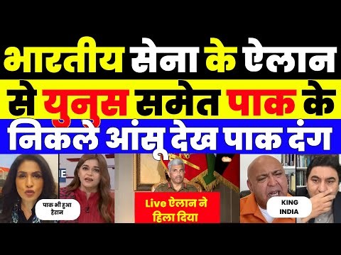 INDIAN ARMY BIG STATEMENT SHOCKET YOUNUS AND PAK | PAK MEDIA CRYING |