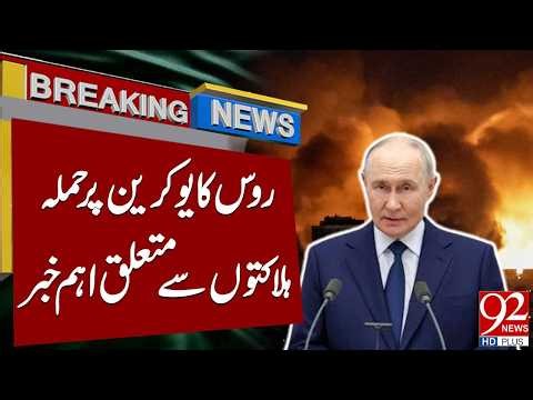 Russia Launches New Att*ck on Ukraine! Major Update on Casu*alties | Breaking News | 92 News HD